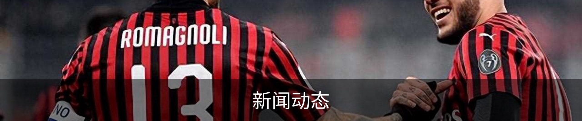 新闻动态